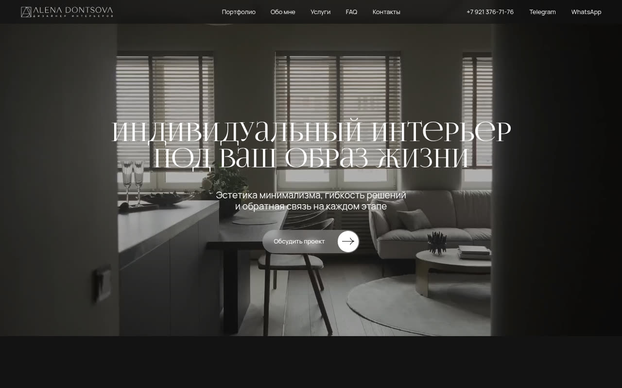 Главная страница alenadontsova.ru